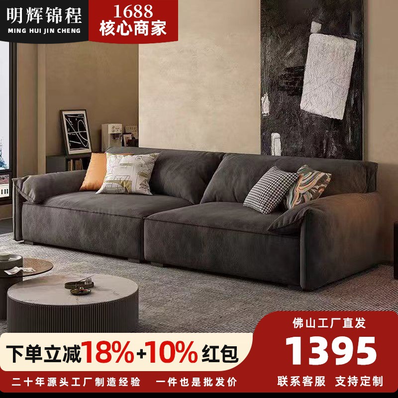 Minghui Jincheng Anti-Cat Scratch Fabric Sofa Nordic Simple Modern Small Apartment Living Room Straight Three-Seater Cream Style