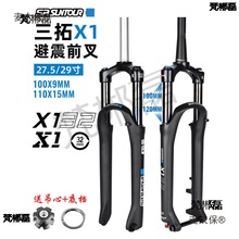 ?SR ����X1 XCRǰ��27.5/29���ͻɜp�����ǰ��120MM���b��̫��