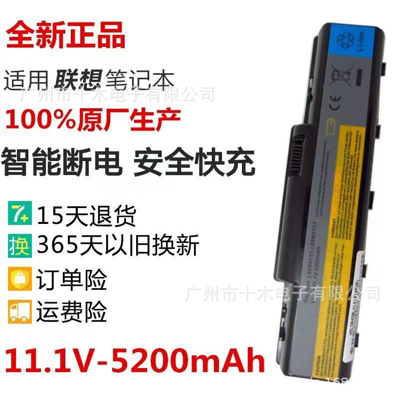 New for Lenovo B450 B450A L09S6Y21 L09M6Y21 B450L Laptop Battery