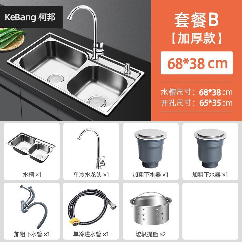 キッチン 304 ステンレス鋼シンクダブルスロット肥厚シンクシンクパッケージダブルシンクブラッシュド|undefined