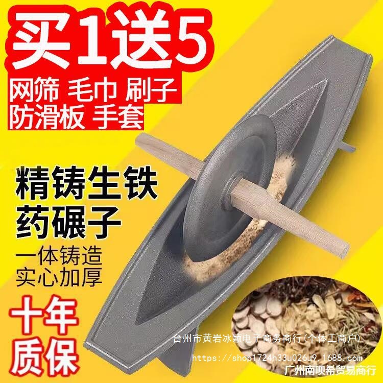 中药碾子药碾槽药船铸铁药捻子撵槽工具粉碎机老式生铁手动研磨器