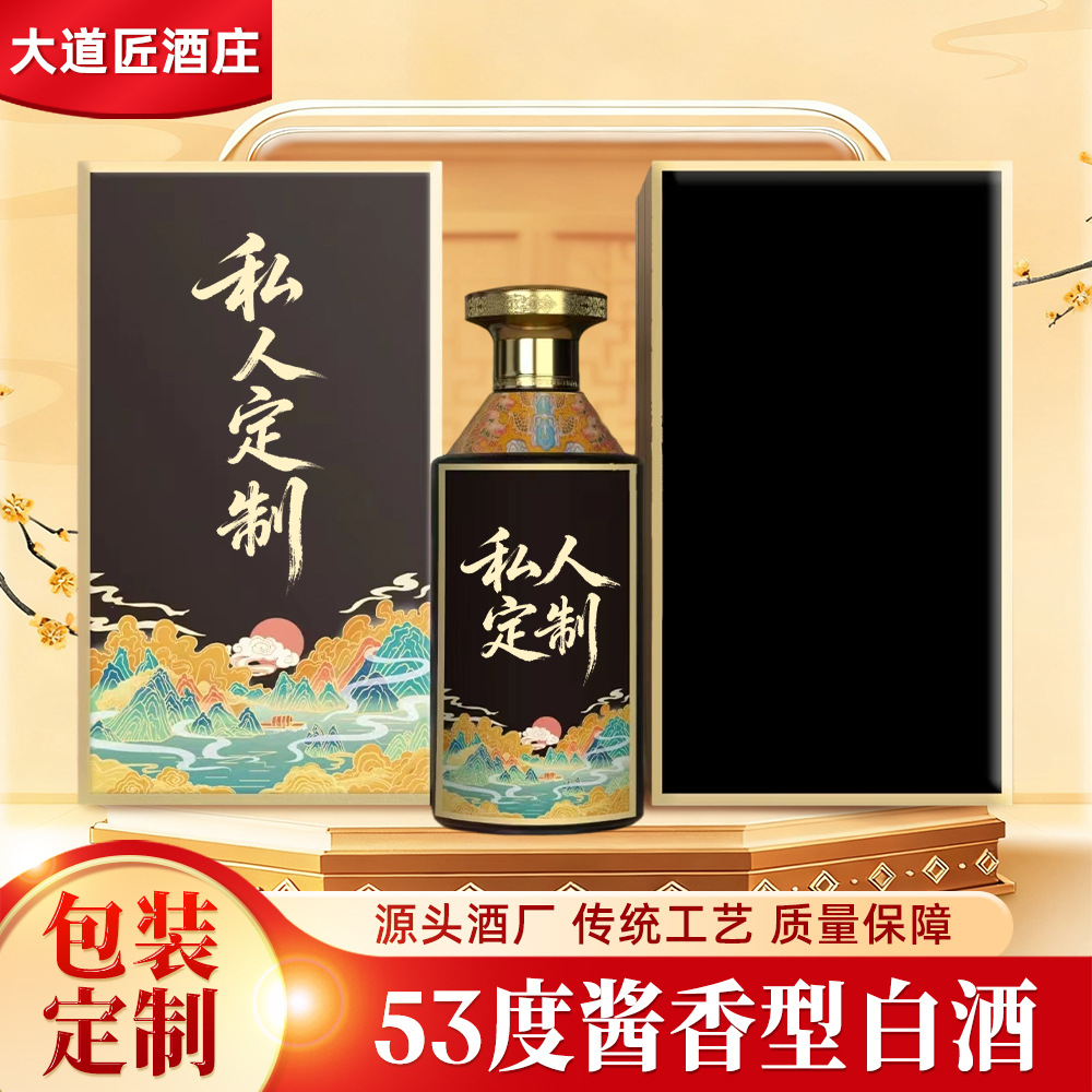 贵州53度酱香型白酒礼盒装批发企业logo招待酒婚宴家宴喜酒白酒