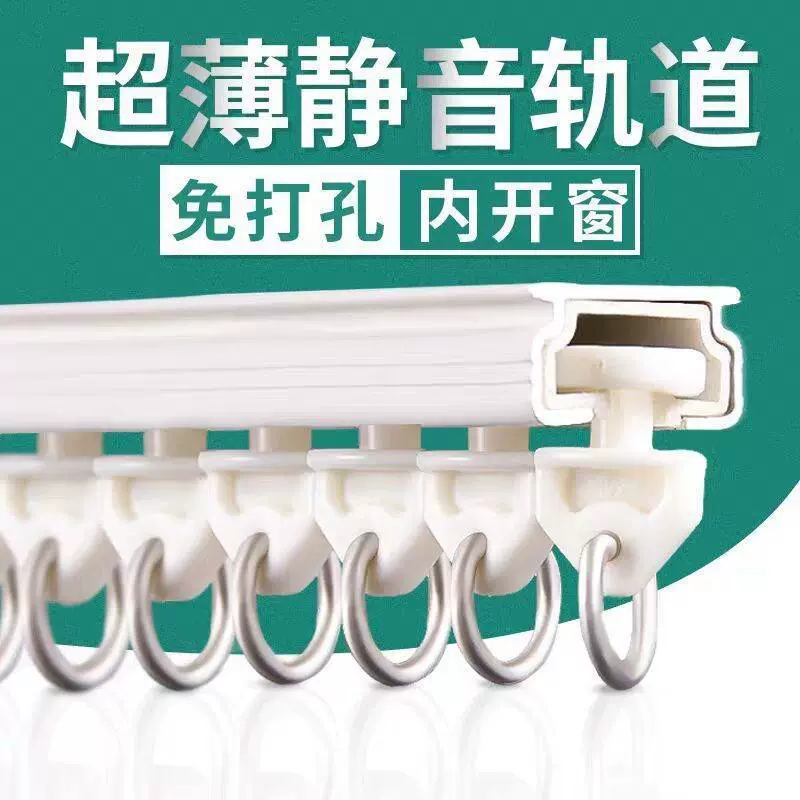 Карниз для штор, установка без перфорации, липкая направляющая для штор, направляющая для внутреннего окна, направляющая для верхнего монтажа, боковое крепление AliExpress