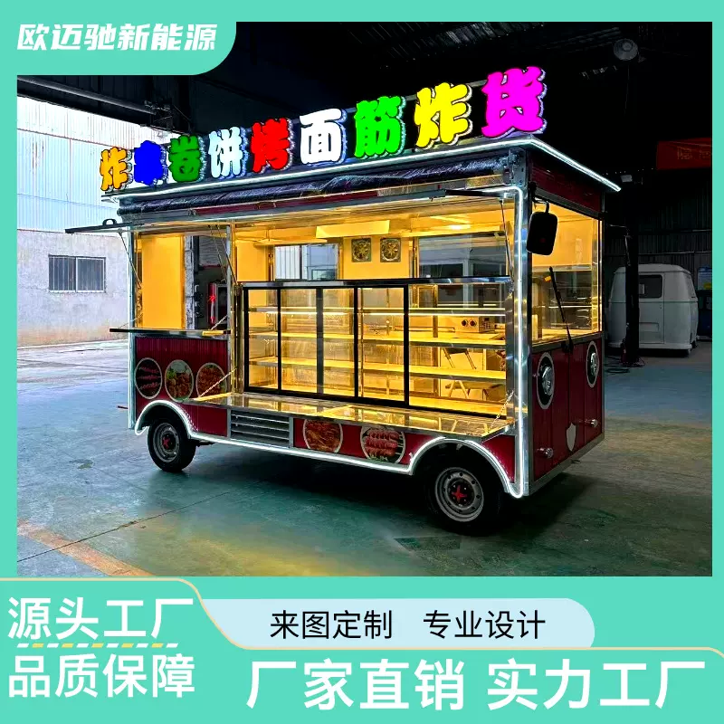 高颜值移动小吃车咖啡摆摊创业奶茶多功能四轮餐车景区街景炸串