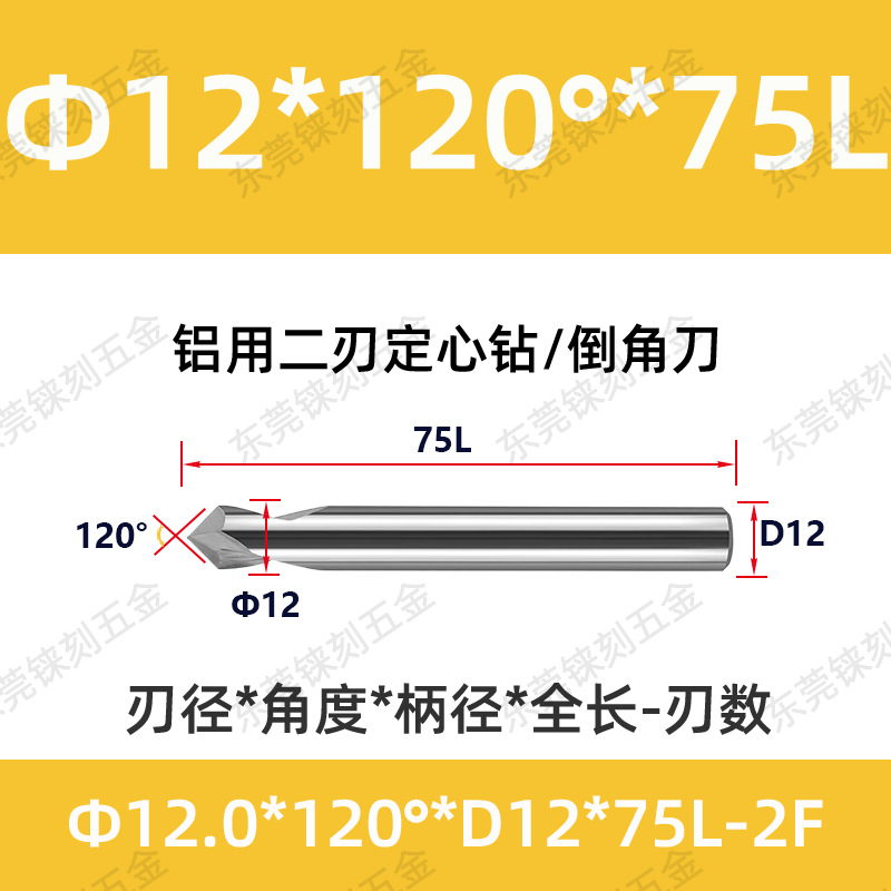 60 grados 90 grados 120 grados alargado acero recubierto de aluminio taladro de punto fijo para máquina de aleación taladro de centrifugado de cuchillo de biselado de acero tungsteno