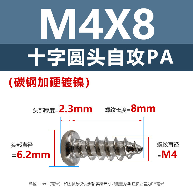 ニッケルメッキPA十字穴付き皿頭タッピングネジ硬化m1m5十字穴付き皿頭電子製品用ネジ1.4m2m3m|undefined