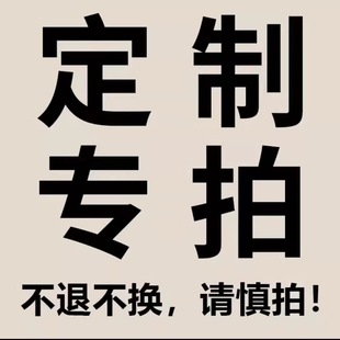 After shooting, please contact customer service to change the price. After shooting, please contact customer service to change the price. After shooting, please contact customer service to change the price.