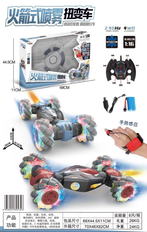 1:14 Super Run Remote Control Spray Alloy Climbing Car 1:16 Stunt Twist Side Driving Rocket Spray Twist Car