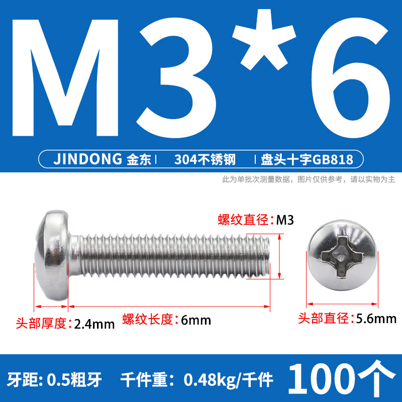 304ステンレスgb818クロス溝盤頭機ねじ半円頭ボルトねじm 3m 4m 5m 6m 8m 10|undefined