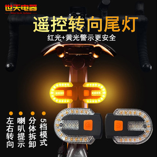 New Wireless USB Charging Bicycle Tail Light Split Wireless Remote Control Turn Signal with Electric Horn Warning Light