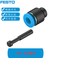 FESTO��˹�в���ʽ��ͷQSC-8-50 130706  QSC-16H 153272��Ʒ��֤