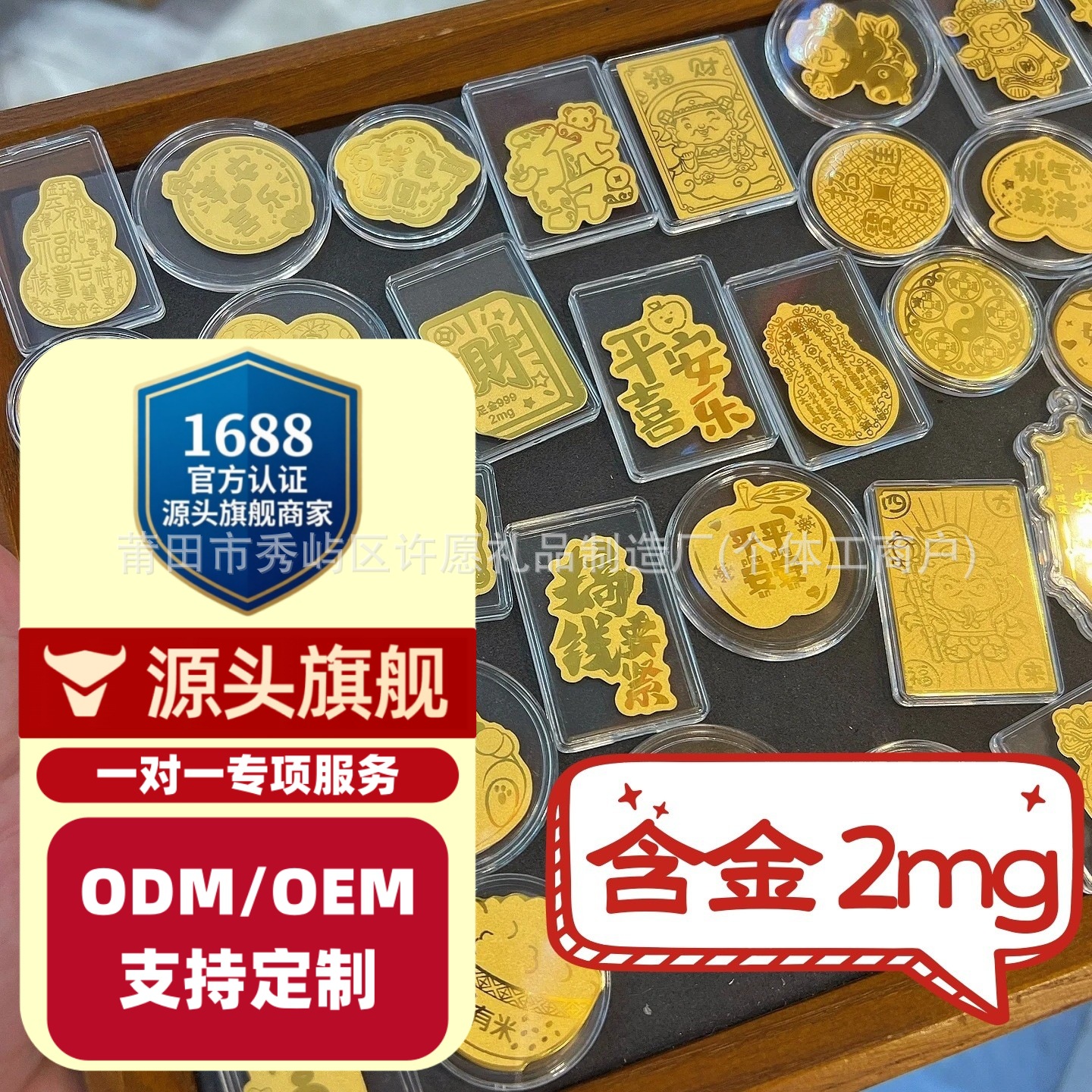 足金999黄金手机贴黄金贴纸水贝同款招财金片手机背贴引流小礼品