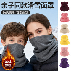 秋冬骑行保暖面罩加厚德绒儿童围脖护颈循环蓄热户外跑步防风脖套