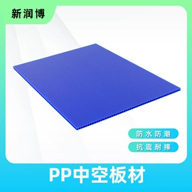 PP塑料板;塑料箱;其他橡塑