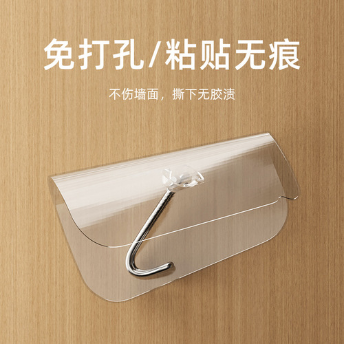 No-punch hook adhesive strong load-bearing wall wall-mounted traceless nail clothes hook sticky suction cup transparent sticky hook