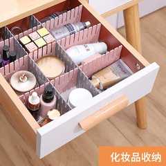 抽屜收納分隔板片自由組合分割多功能分類格子整理分格隔斷收納盒