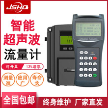 红器仪表超声波流量计便携式壁挂式自来水手持式数显超声波流量计