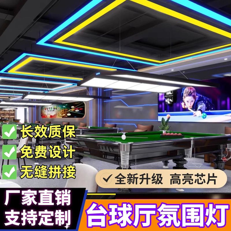 直角角丸5面発光マジックビリヤードルーム雰囲気ライト毒歯カラフルな側面発光ビリヤードルーム雰囲気シャンデリア|undefined