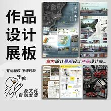 展板设计制作展会文化墙广告牌招聘活动排版邀请函海报代做