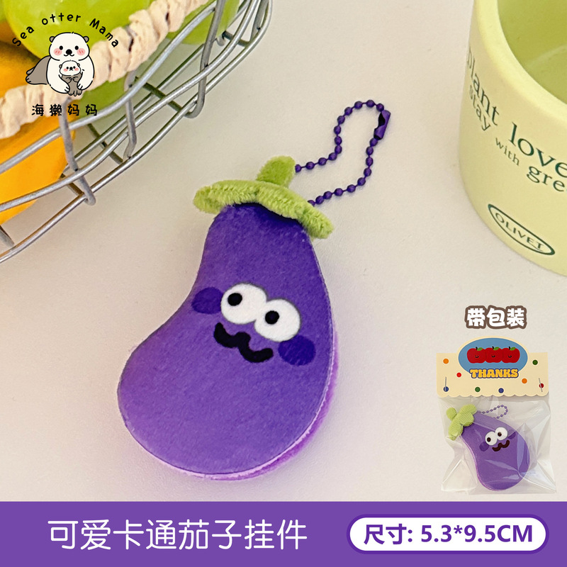 クリエイティブな食品玩具人形ペンダント、多用途のフルーツキーホルダーペンダント、食品ぬいぐるみ、ガーリーハートバックパックペンダント|undefined