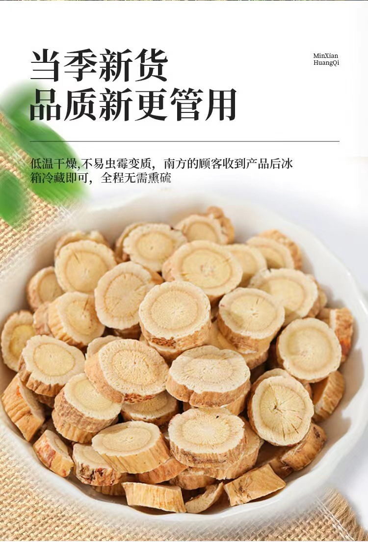 Astragalus Root Slices Huang Qi 黄芪 250g Jar Dried Herb for Tea Infusion and Soup quality and texture