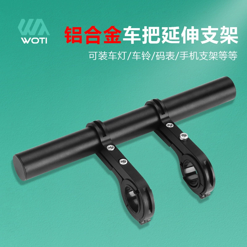 Многофункциональная подставка для велосипеда из алюминиевого сплава: удлинитель, крепление для фонарика и компьютера, стойка для велосипеда