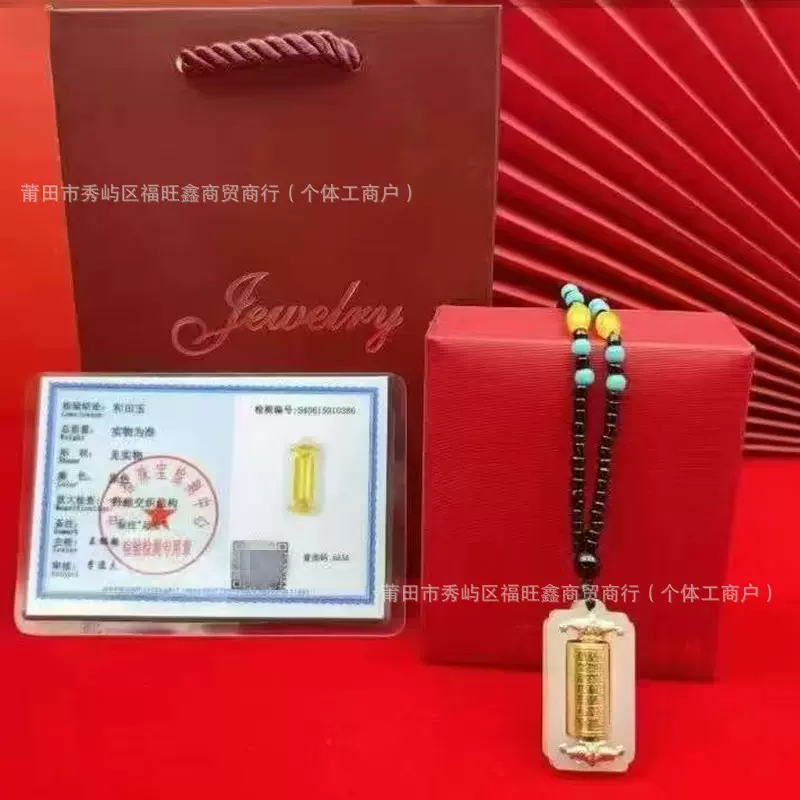 金镶玉和田玉转运筒吊坠时来运转男女情侣款挂件保险会销礼品