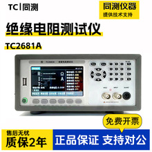 ^yԇxTC2681A TC2683B^ |^Ϝyԇ