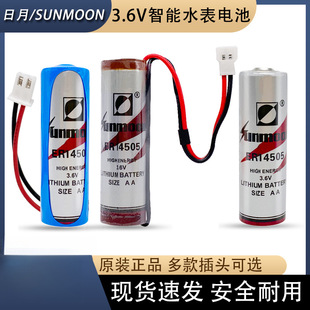 IC��ˮ������ER14505����ˮ��3.6V�������ˮ��늳�