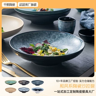 日式沙拉碗陶瓷大号斗笠创意冷面碗商用意境菜餐具好看浅口高脚碗