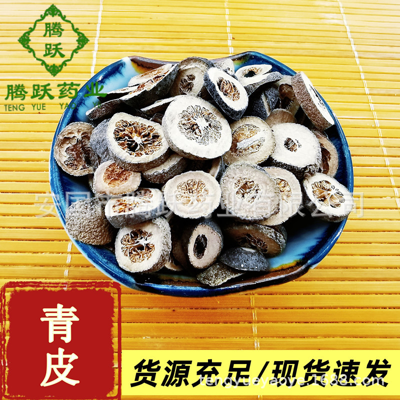 Green Tangerine Peel Qing Pi 青皮 Dried Citrus Fruit Peel Traditional Chinese Herb for Decoction and Tea overview