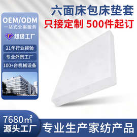 工厂直销六面全包防水床垫罩保护套弹力针织布拉链床笠跨境