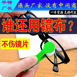随身多功能眼镜擦便捷式不留痕迹不伤镜片清洁器高档方便取代镜布