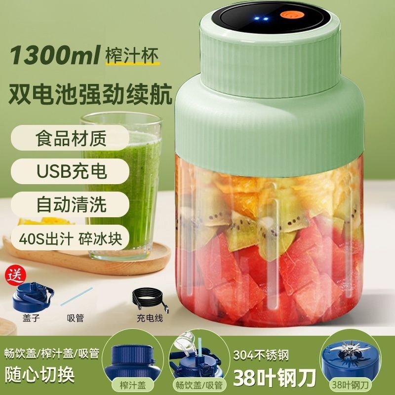 독일식 무브먼트 [38잎 강철 칼] 초당 얼음 분쇄/즉시 사용 가능 - 1350ml [연두색 - 단일 컵 및 이중 뚜껑] 강력한 배터리 수명을 위한 듀얼 모터