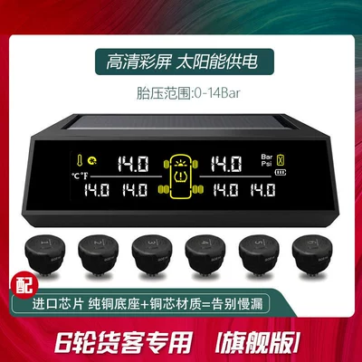 Trucks, Fire Trucks, 6-Wheel and 4-Wheel – Tire pressure monitoring system - external-6-wheel-0-15-bar-alloy-base-flagship-edition
