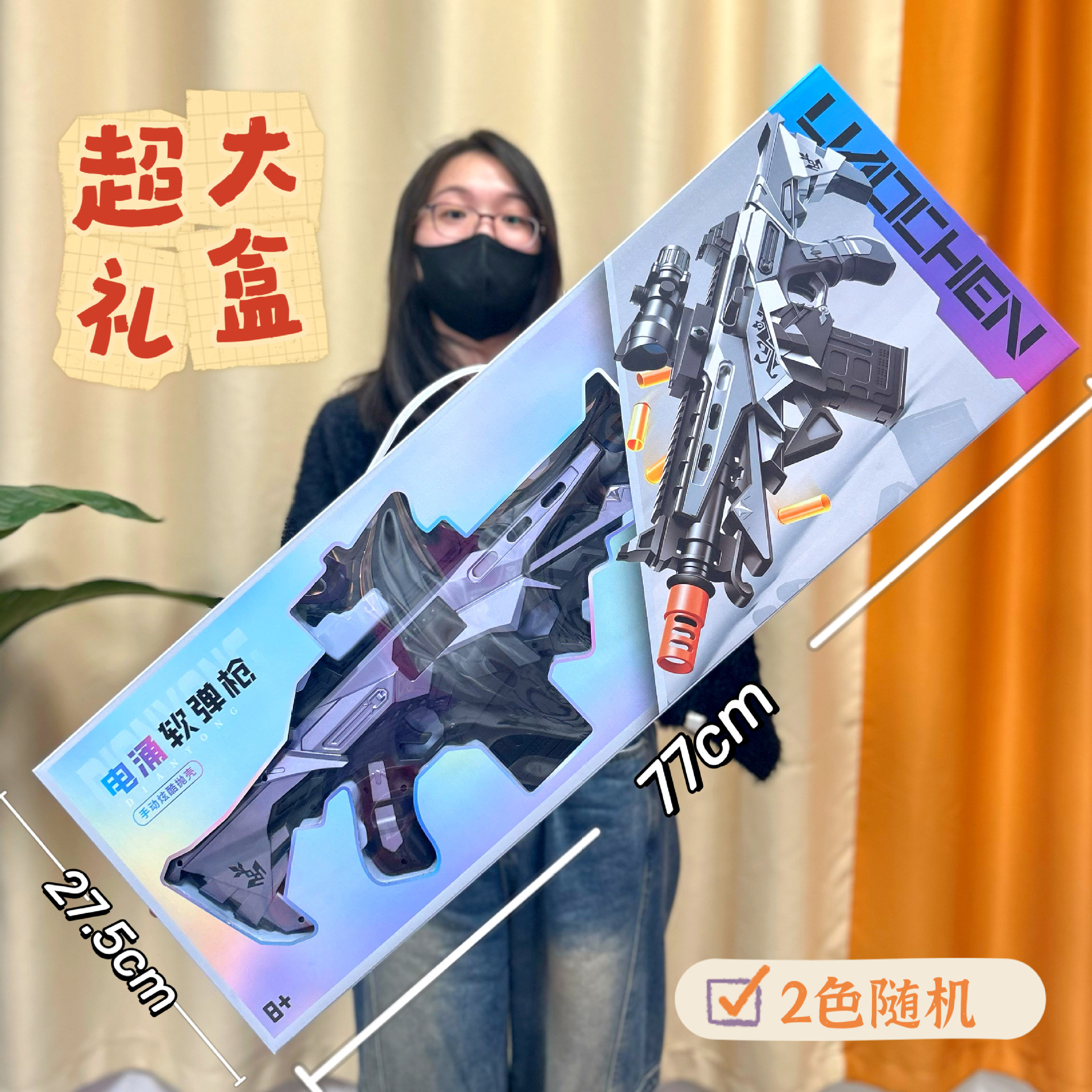 LC42 shell throwing soft shotgun [2 colors random]
