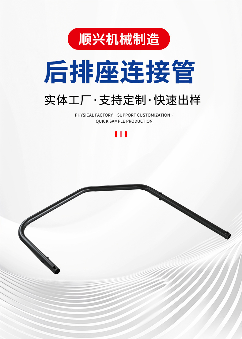 Motorcycle Electric Vehicle Thickened Rear Seat Connecting Tube Connecting Rod Motorcycle Accessories Universal Non-Standard Customization