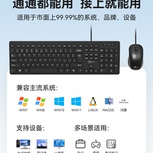 联想来酷有线键盘鼠标套装台式机笔记本电脑外接办公专用打字静音