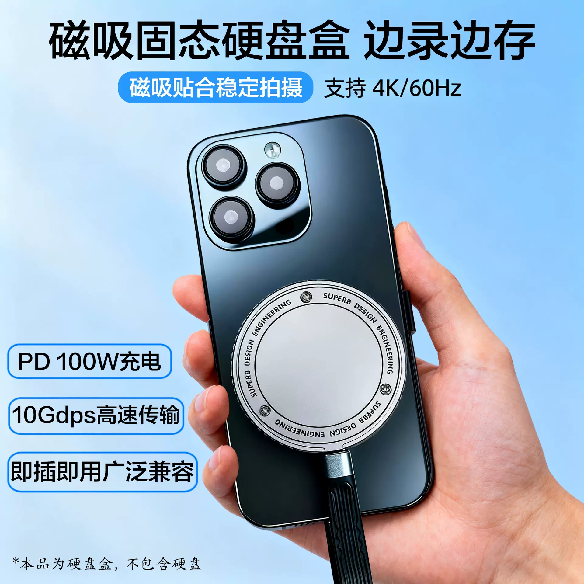 手机磁吸固态硬盘盒M.2 2230带PD100W充电移动硬盘盒type c外置储