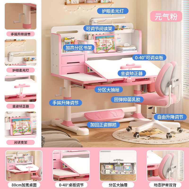 2025家用写字学习桌小孩新款儿童书桌小学生写作业专用桌子可升降|undefined