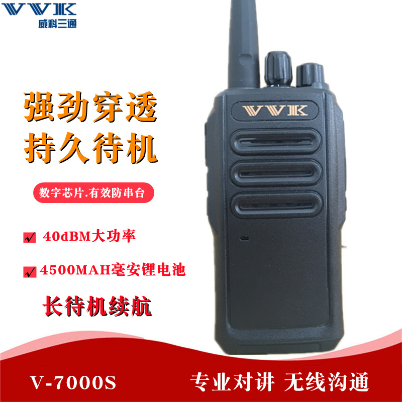 Vvk weike V-7000 de tres vías walkie-talkie de tres vías V7000 inalámbrico al aire libre de larga distancia hotel un par envío gratuito