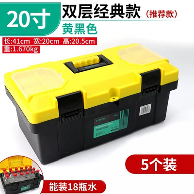 Multifunctional Hardware Toolbox, Organizer – Repair kit - 5-packdouble-layer-classic-20inch-yellow-black