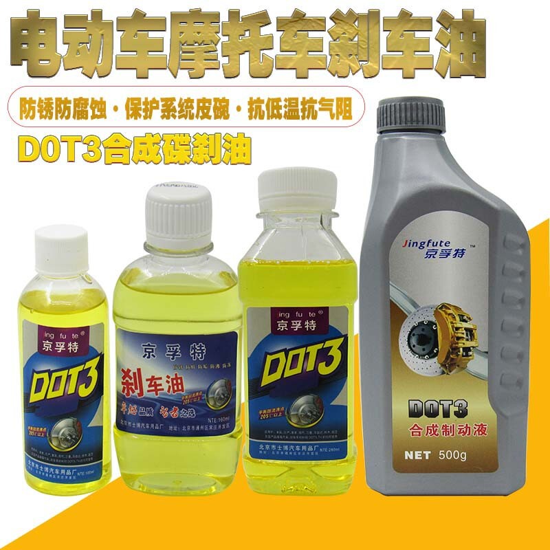 Electric vehicle brake fluid brake fluid pedal motorcycle disc brake upper pump lower pump accessories oil battery car brake fluid