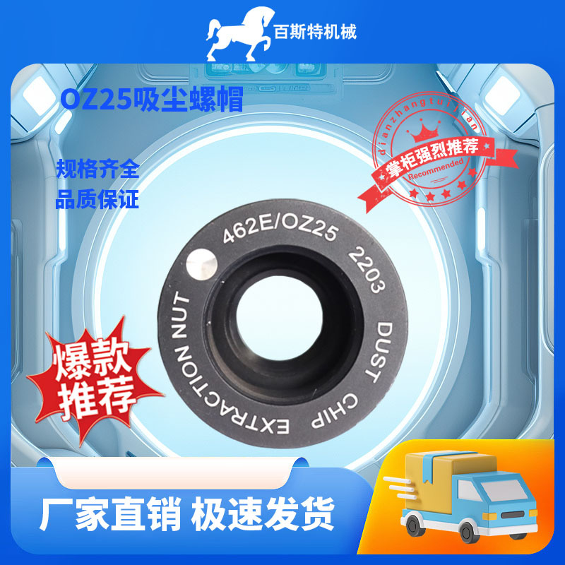 吸尘螺帽OZ25吸尘螺帽刀柄专用螺帽ᴵ专业吸尘木工刀柄螺帽