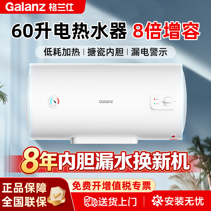 Galanz Electric Water Heater 40/50/60/80L Large Capacity Water Storage Type Suitable for Home Bathing 22Dxfb Galanz Electric Water Heater 40/50/60/80L Large Capacity Water Storage Type Suitable for Home Bathing 22Dxfb