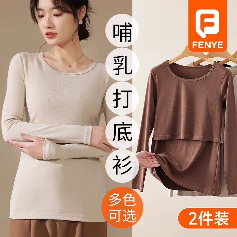 Одежда для кормления грудью Горячие топы для кормящих женщин весной и осенью