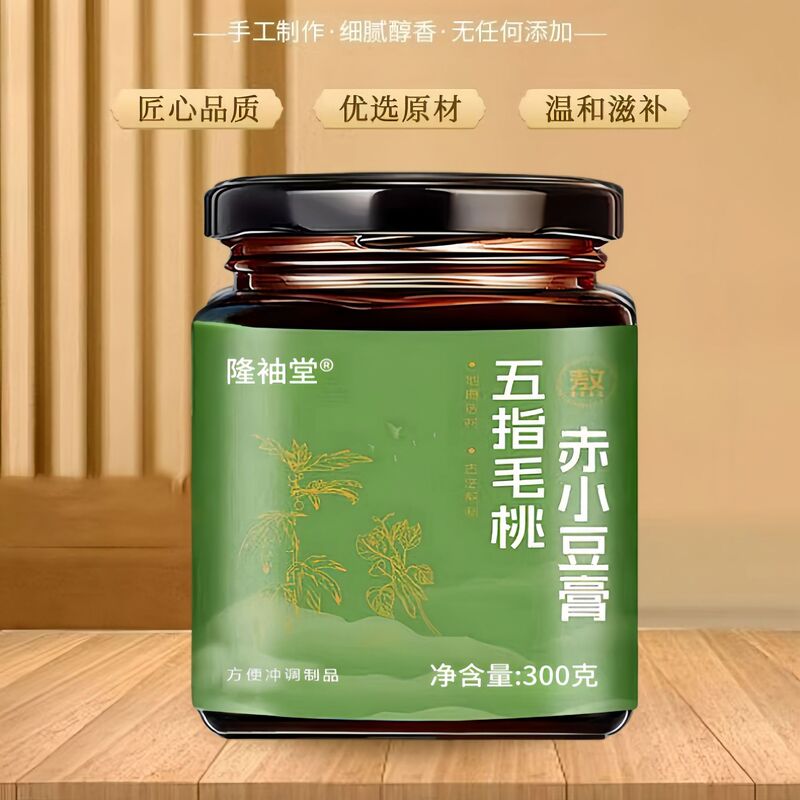 五指毛桃赤豆膏伏湿膏伝統的にサンザシ茯苓源メーカー卸売り代理同金|undefined