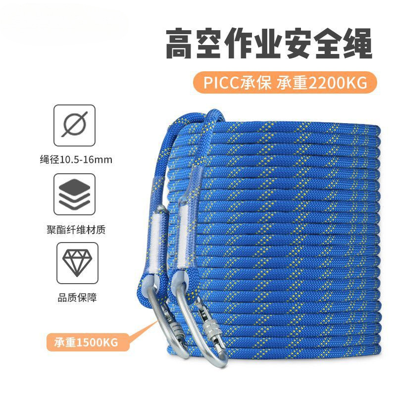 哥尔姆安全绳高空作业国标带挂钩户外登山救援攀岩救生速降绳196