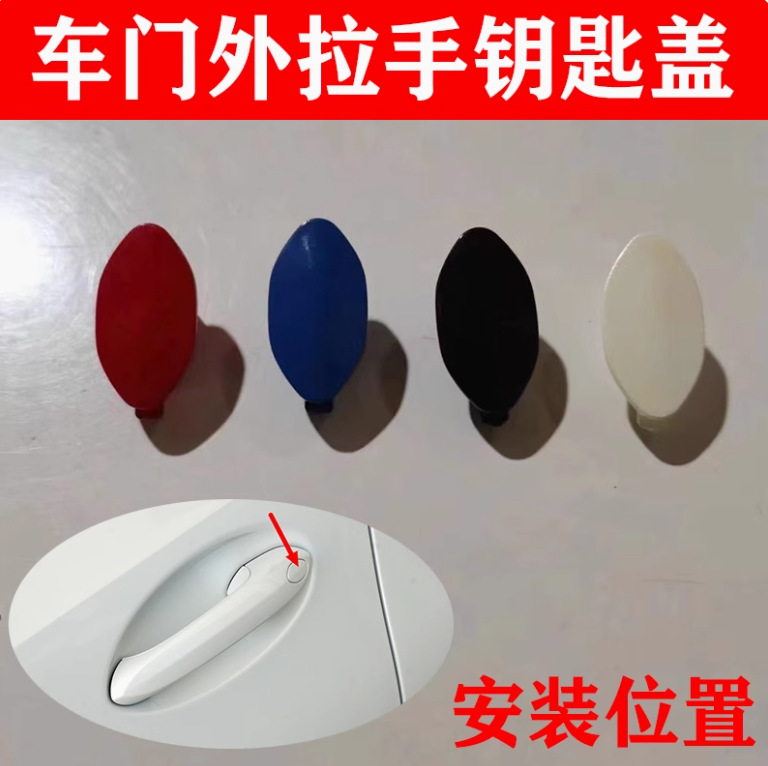Suitable for Bmw 3 Series, 5 Series, 8 Series, X3, X4, G20, G30, G38, G08 Door Handle Cover, Key Cover, Door Handle