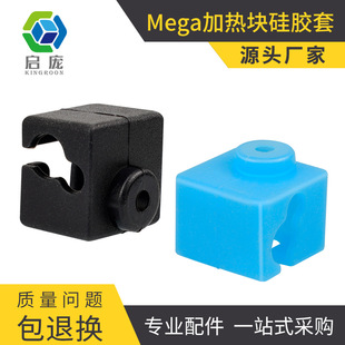 Qipang 3d Printer Accessories Anycubic I3 Mega/Chiron Nozzle Heating Block Silicone Sleeve E3D